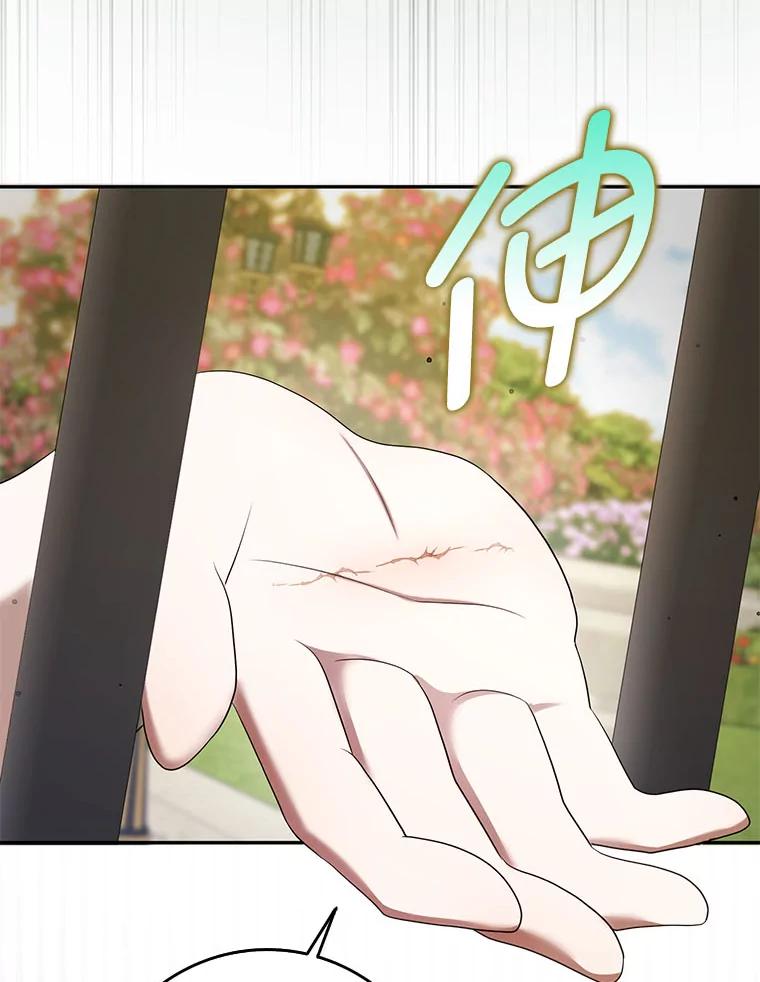 《消失的灰姑娘》39.划清界限 第36页