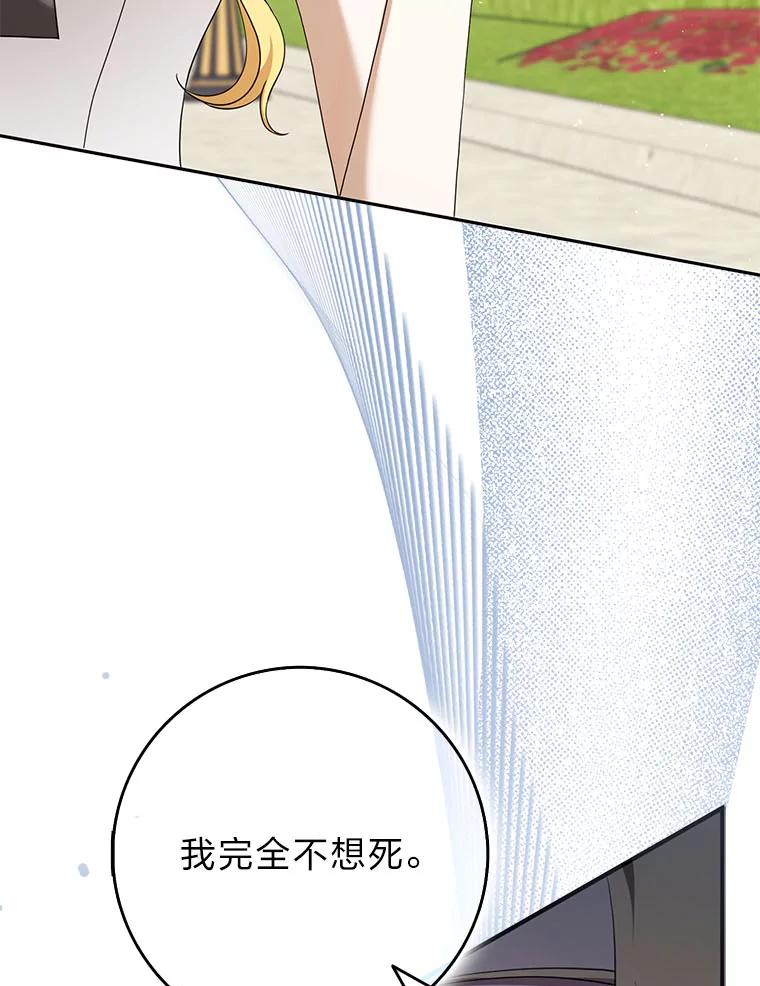 《消失的灰姑娘》39.划清界限 第8页