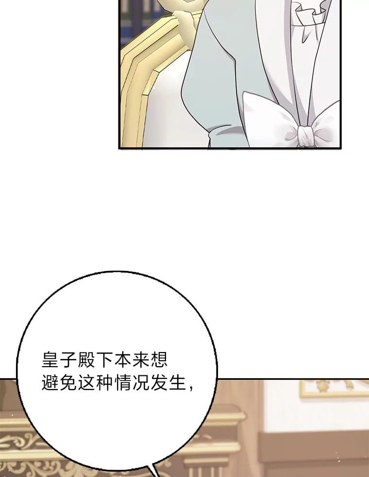 《消失的灰姑娘》39.划清界限 第60页