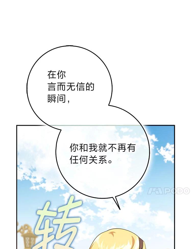 《消失的灰姑娘》39.划清界限 第40页