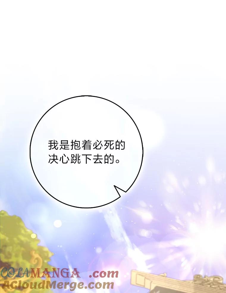 《消失的灰姑娘》39.划清界限 第5页