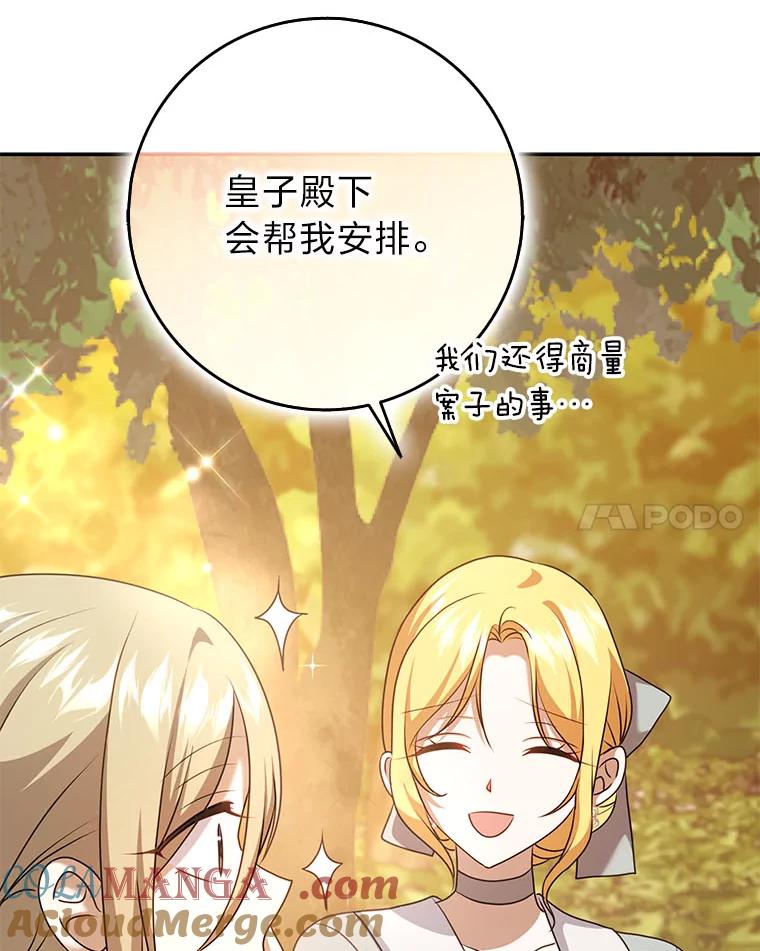 《消失的灰姑娘》39.划清界限 第81页