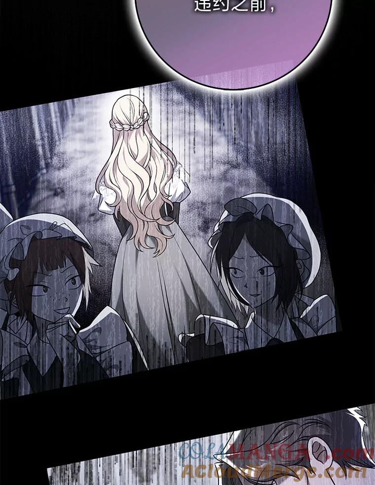 《消失的灰姑娘》39.划清界限 第29页