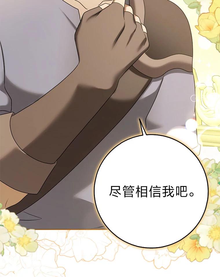 《消失的灰姑娘》39.划清界限 第72页