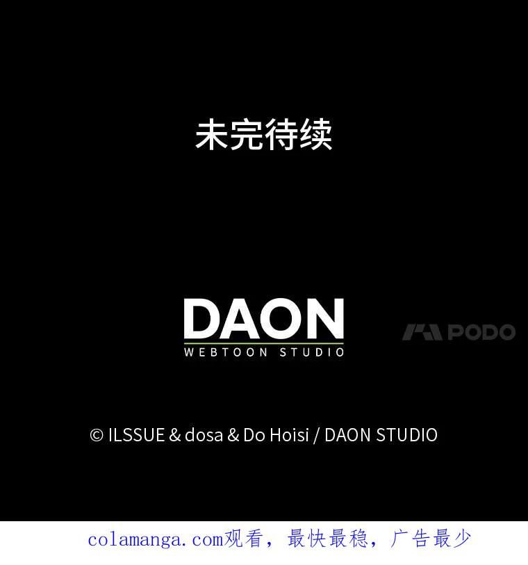 《消失的灰姑娘》39.划清界限 第118页