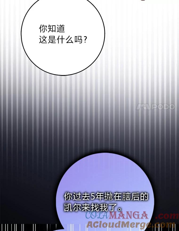 《消失的灰姑娘》39.划清界限 第37页