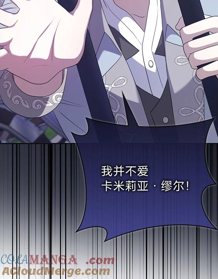 《消失的灰姑娘》39.划清界限 第45页