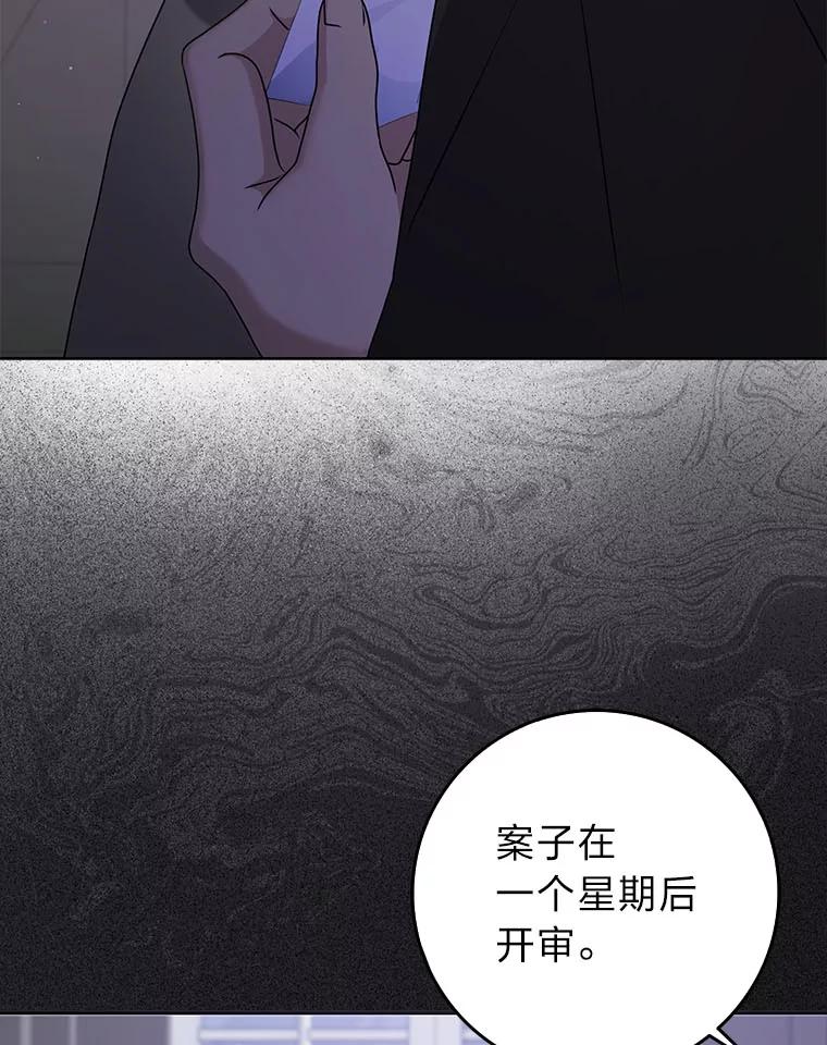 《消失的灰姑娘》39.划清界限 第104页