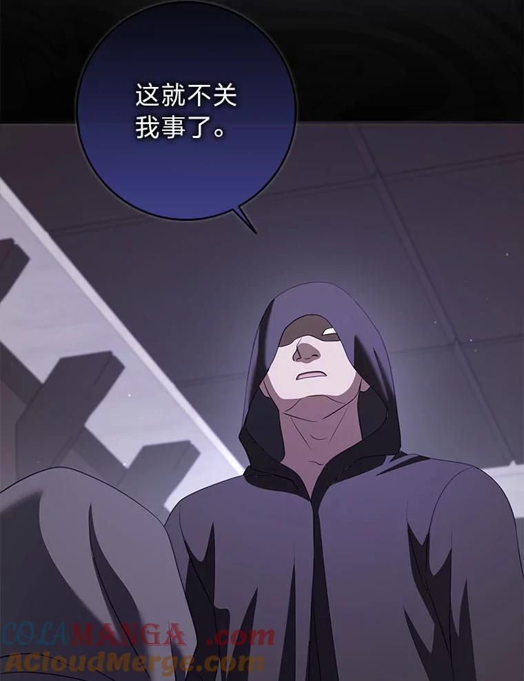 《消失的灰姑娘》39.划清界限 第113页