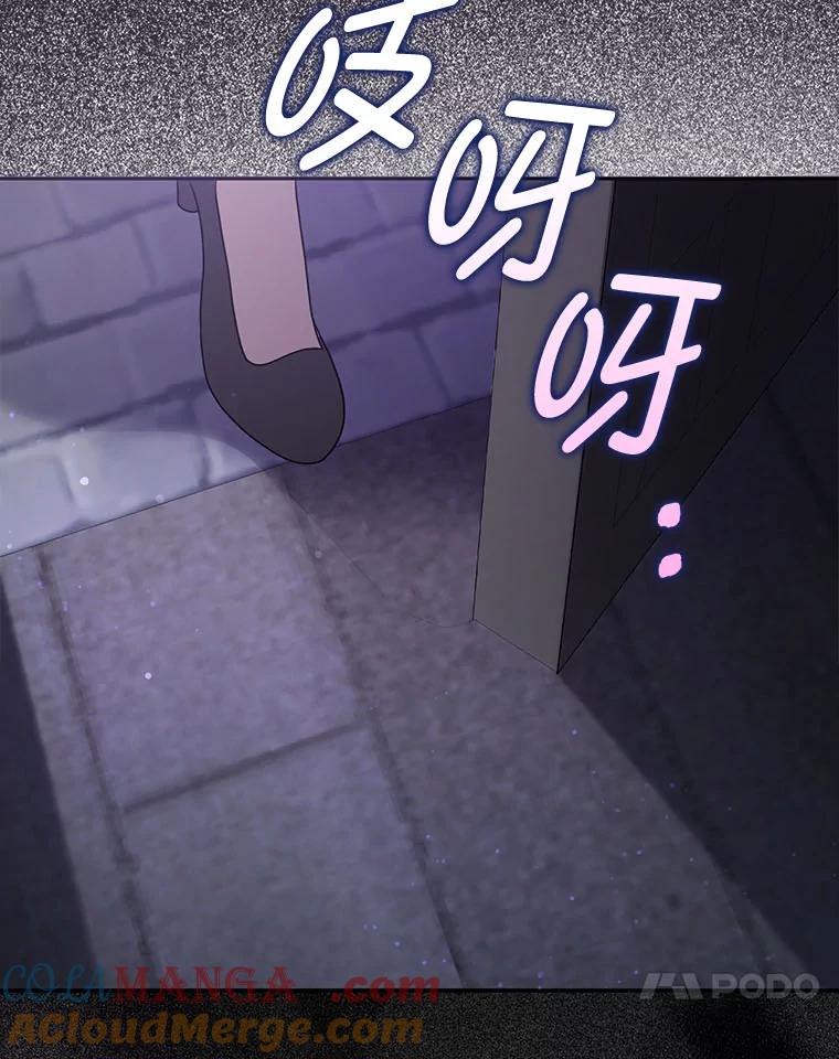《消失的灰姑娘》39.划清界限 第101页