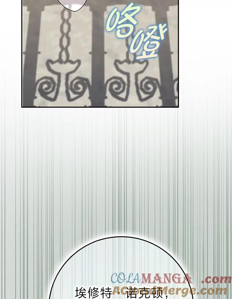 《消失的灰姑娘》39.划清界限 第33页