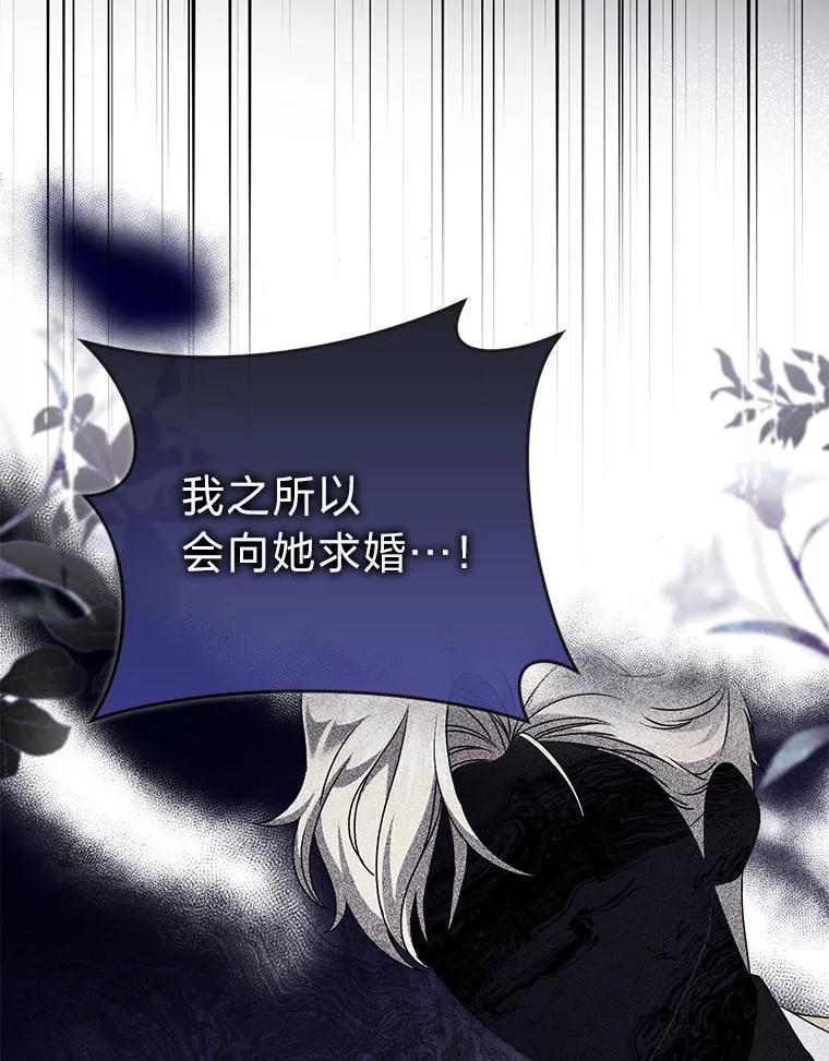 《消失的灰姑娘》39.划清界限 第46页