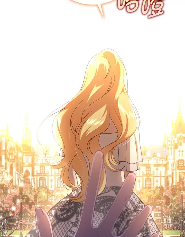 《消失的灰姑娘》39.划清界限 第51页