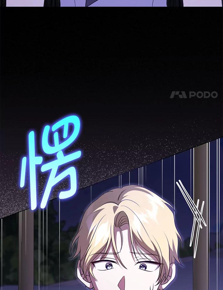 《消失的灰姑娘》39.划清界限 第14页