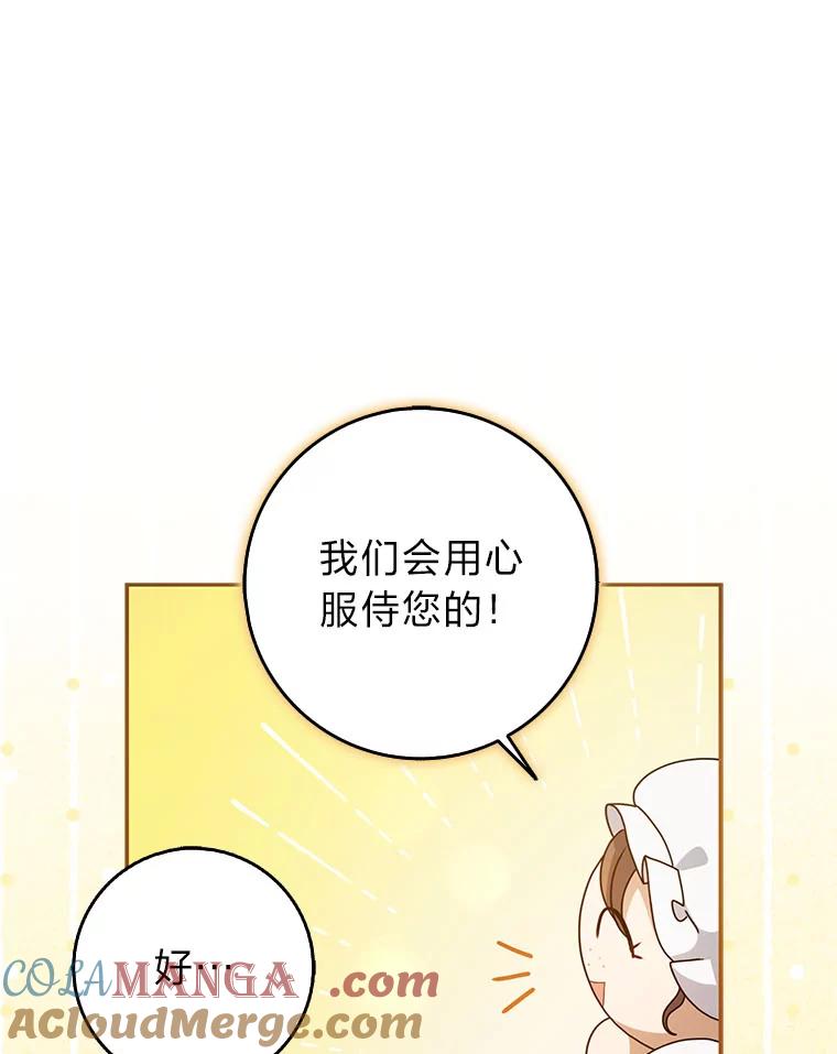 《消失的灰姑娘》40.正式相识 第53页