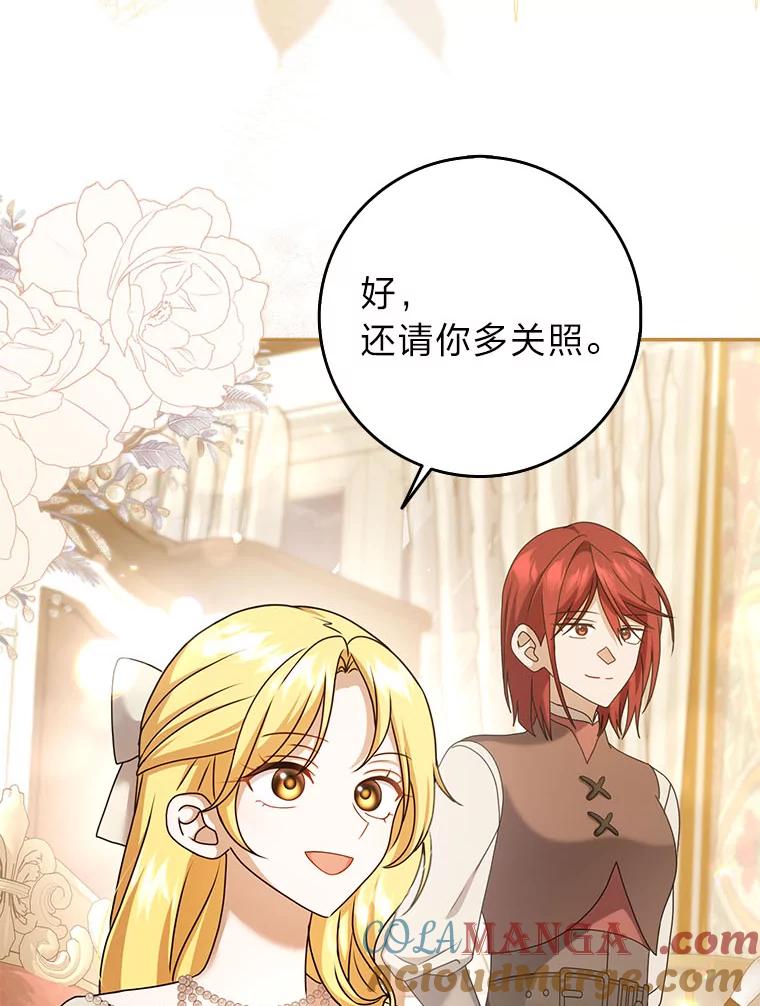 《消失的灰姑娘》40.正式相识 第49页