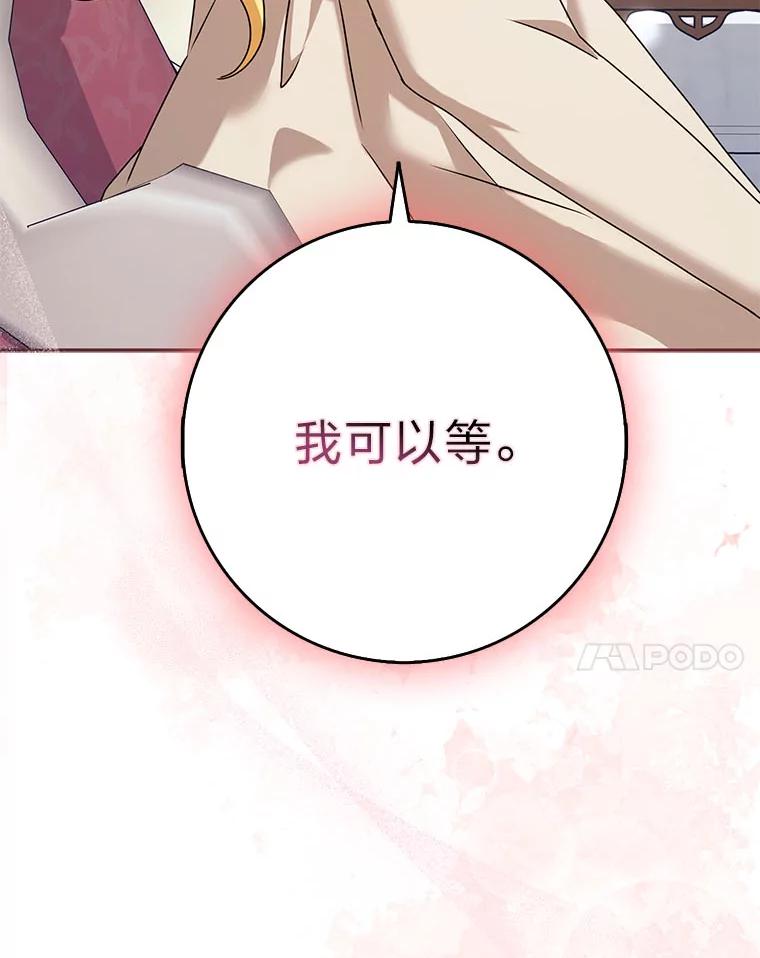《消失的灰姑娘》40.正式相识 第74页