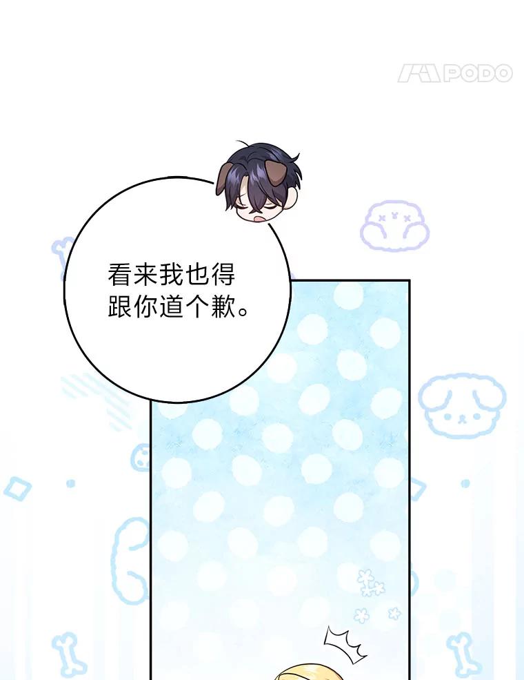 《消失的灰姑娘》40.正式相识 第98页