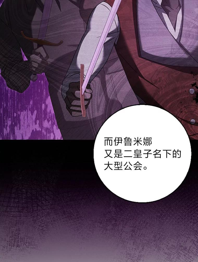 《消失的灰姑娘》40.正式相识 第35页