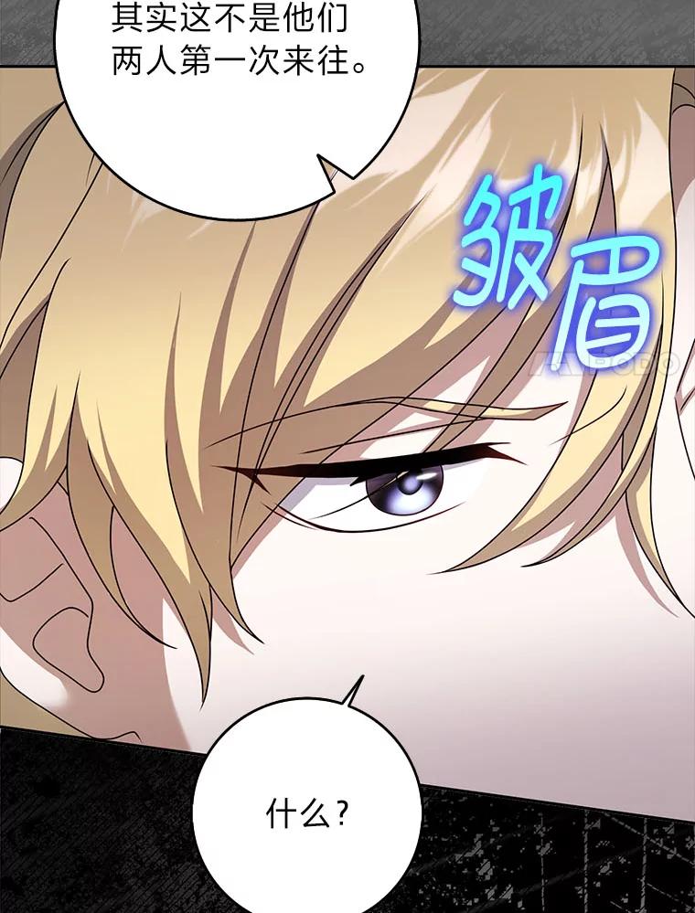 《消失的灰姑娘》40.正式相识 第28页