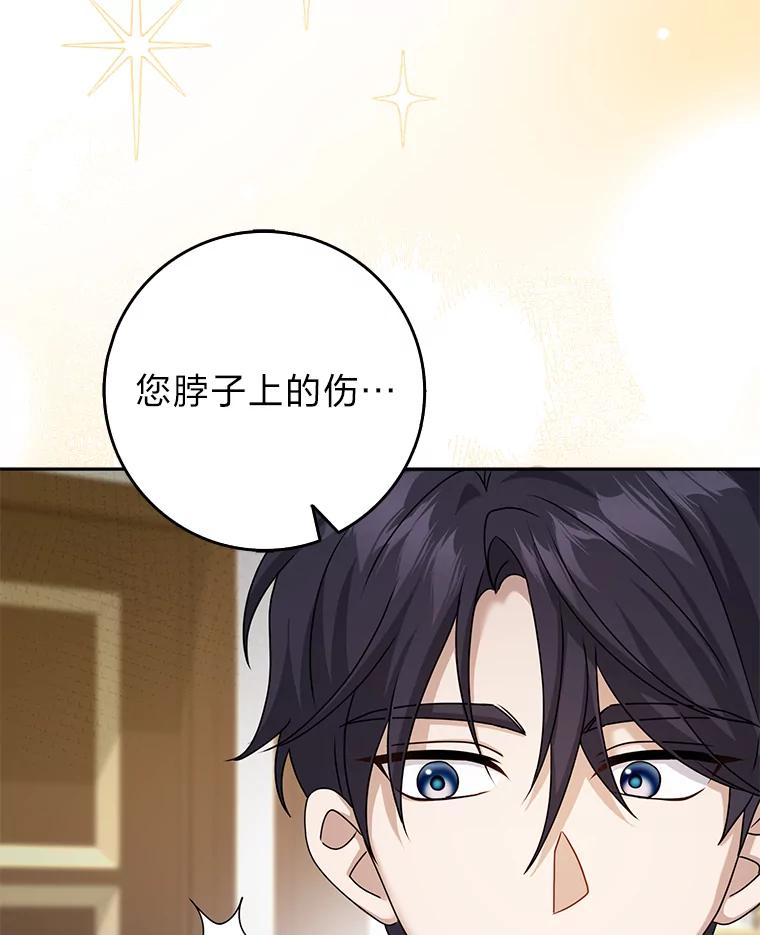 《消失的灰姑娘》40.正式相识 第82页