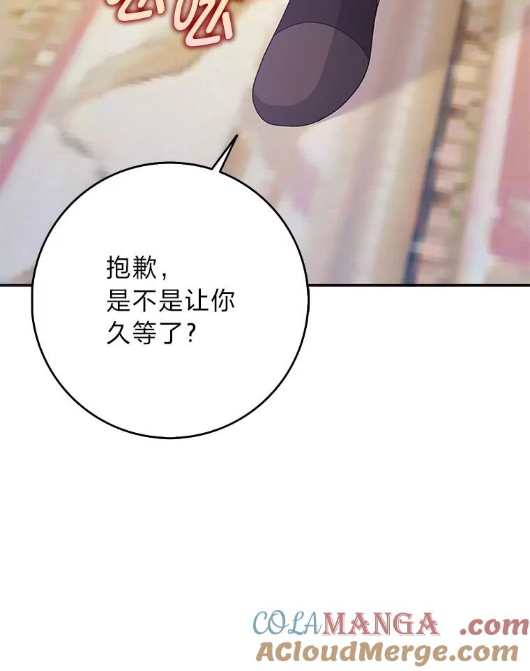 《消失的灰姑娘》40.正式相识 第77页