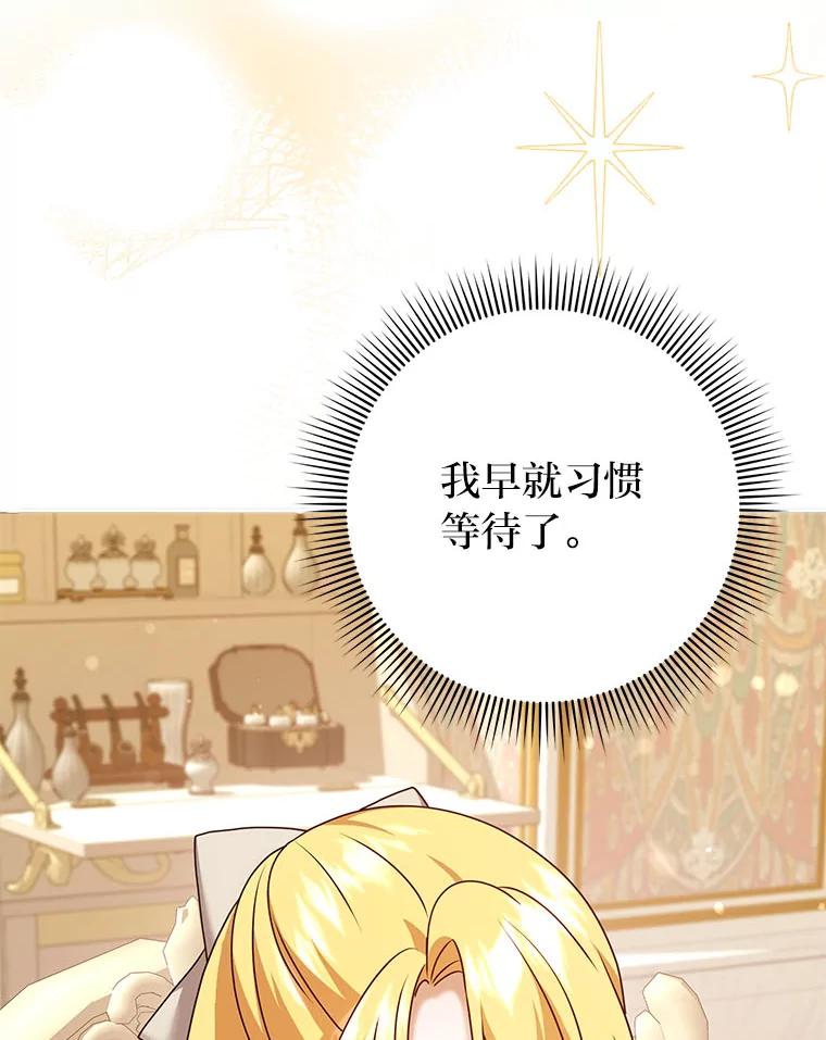 《消失的灰姑娘》40.正式相识 第62页