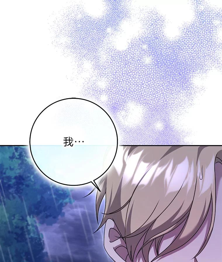 《消失的灰姑娘》40.正式相识 第7页