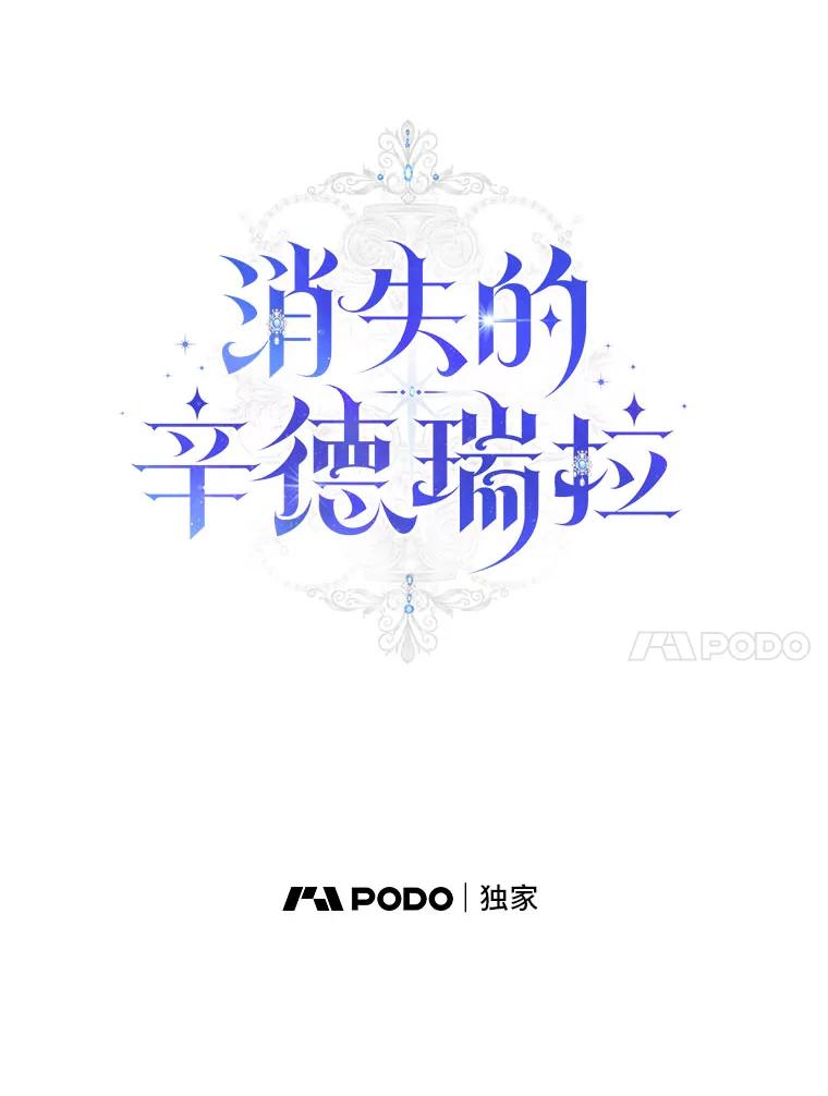 《消失的灰姑娘》40.正式相识 第44页