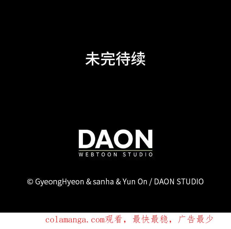 《反派们最爱的我》41.真正的哈特公子 第132页