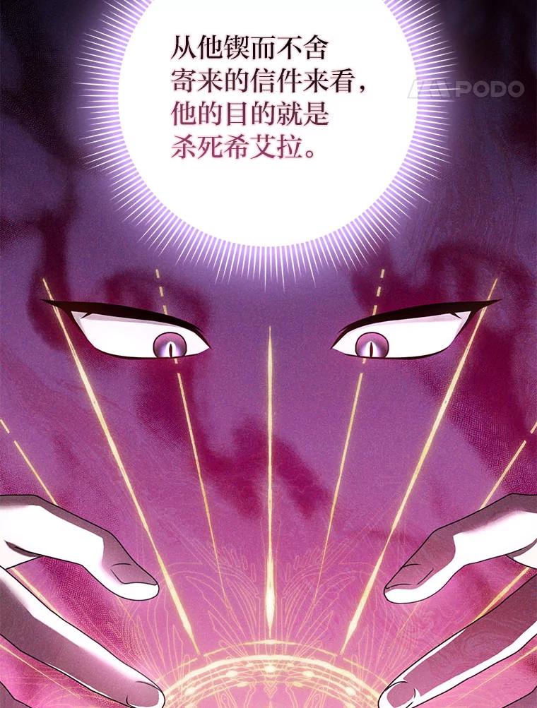 《消失的灰姑娘》40.正式相识 第38页