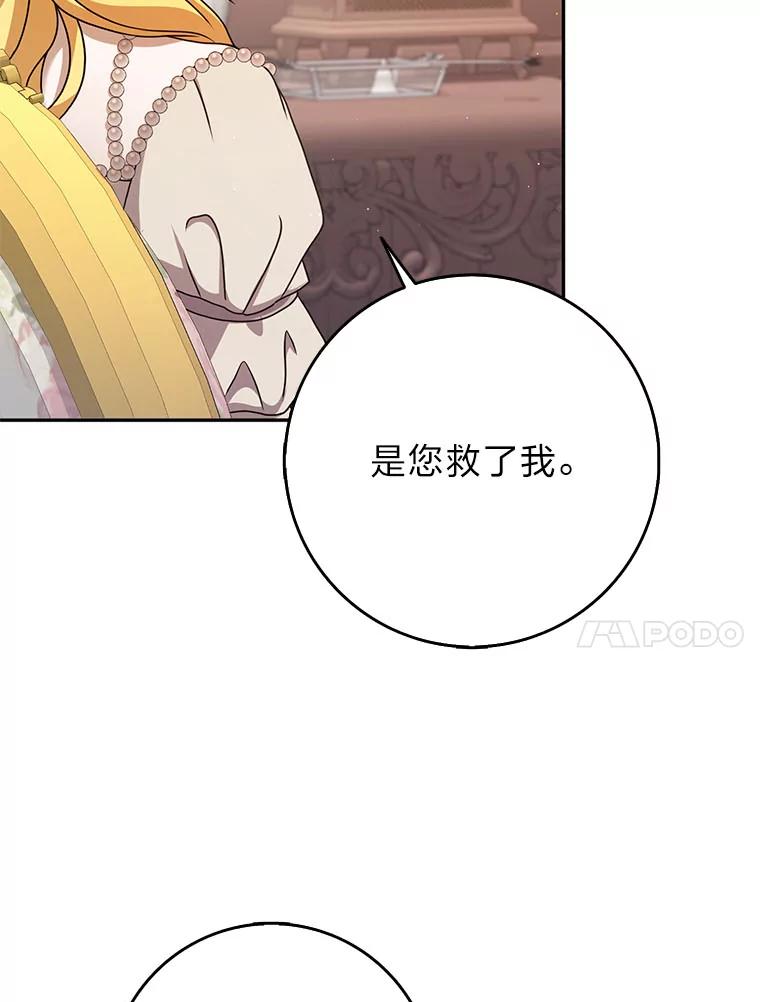 《消失的灰姑娘》40.正式相识 第91页