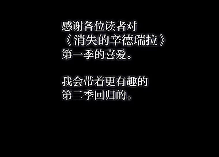 《消失的灰姑娘》40.正式相识 第116页