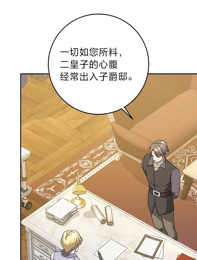 《消失的灰姑娘》40.正式相识 第24页