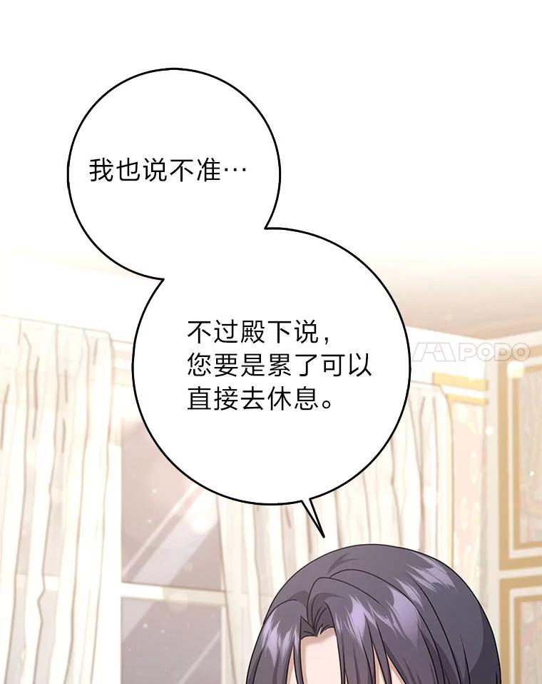 《消失的灰姑娘》40.正式相识 第64页