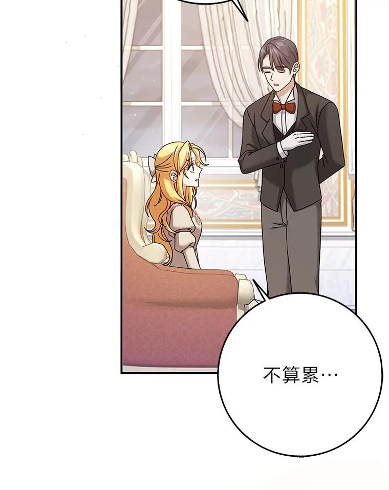 《消失的灰姑娘》40.正式相识 第59页
