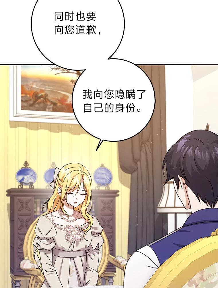 《消失的灰姑娘》40.正式相识 第92页