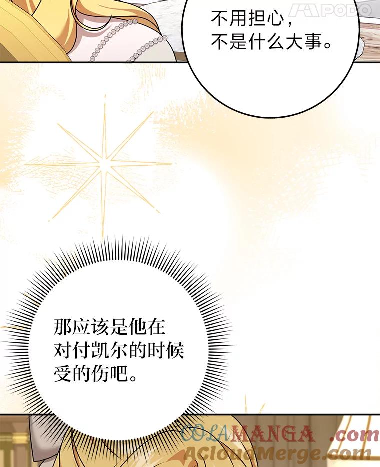 《消失的灰姑娘》40.正式相识 第85页