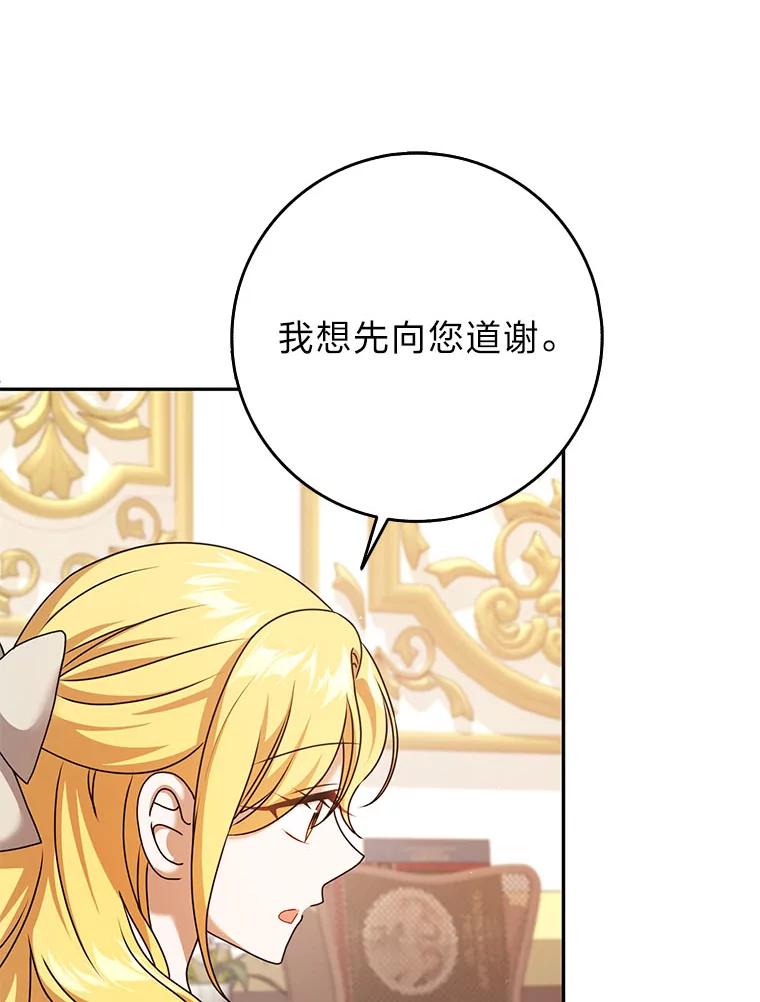 《消失的灰姑娘》40.正式相识 第90页