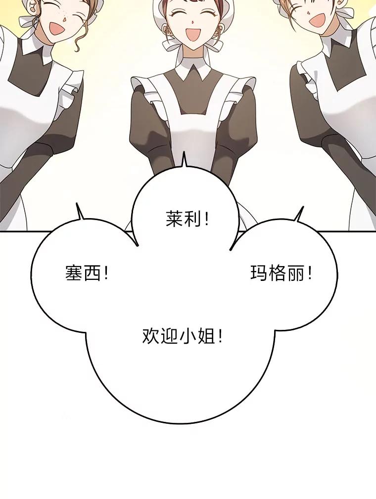 《消失的灰姑娘》40.正式相识 第52页