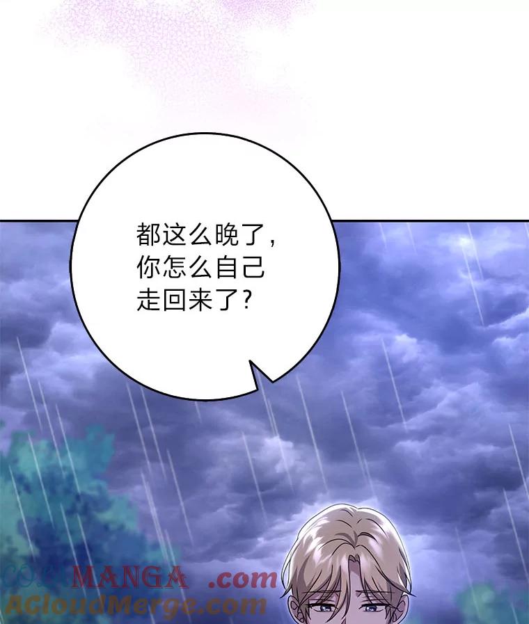 《消失的灰姑娘》40.正式相识 第5页