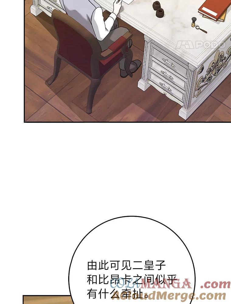《消失的灰姑娘》40.正式相识 第25页