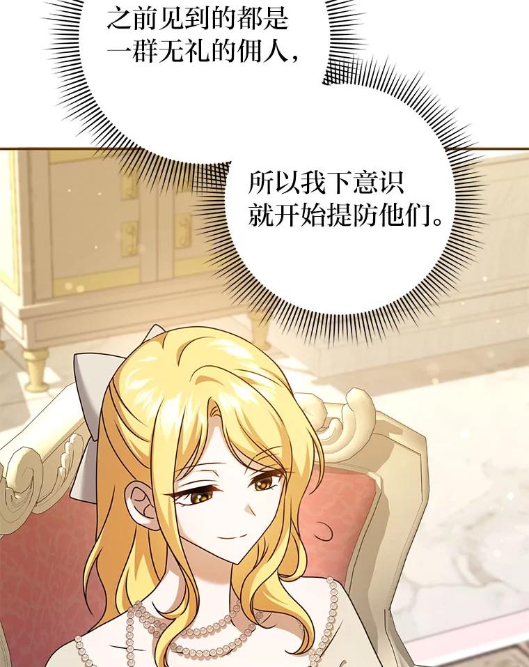 《消失的灰姑娘》40.正式相识 第55页