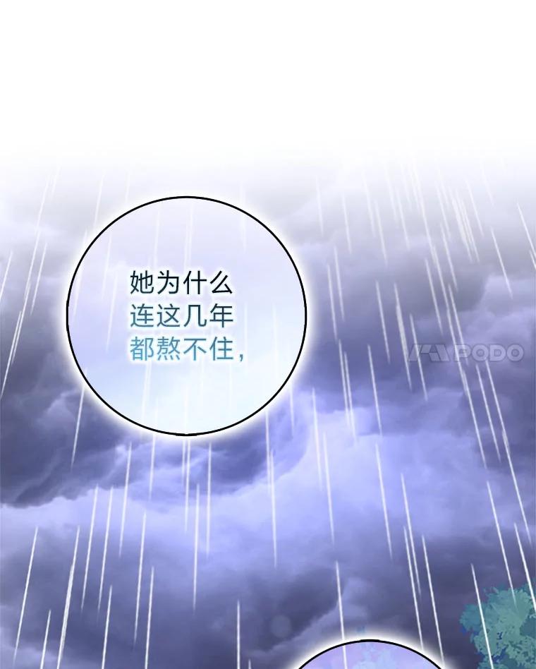 《消失的灰姑娘》40.正式相识 第18页