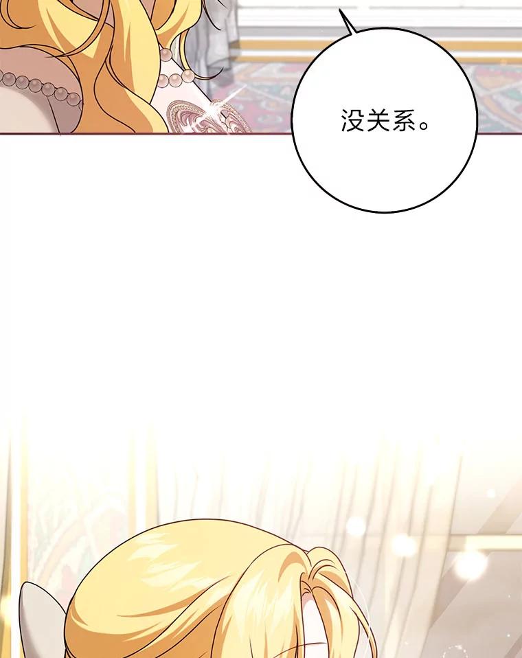 《消失的灰姑娘》40.正式相识 第72页