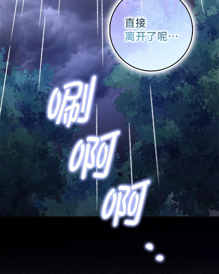 《消失的灰姑娘》40.正式相识 第19页