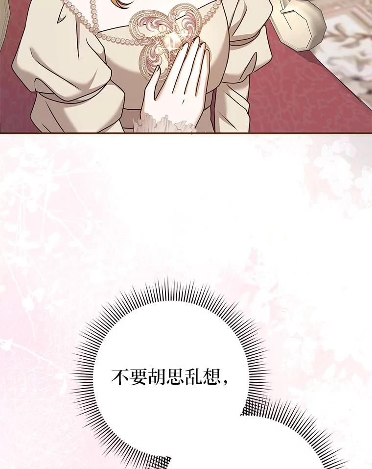 《消失的灰姑娘》40.正式相识 第56页