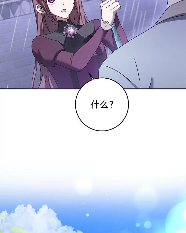 《消失的灰姑娘》40.正式相识 第10页
