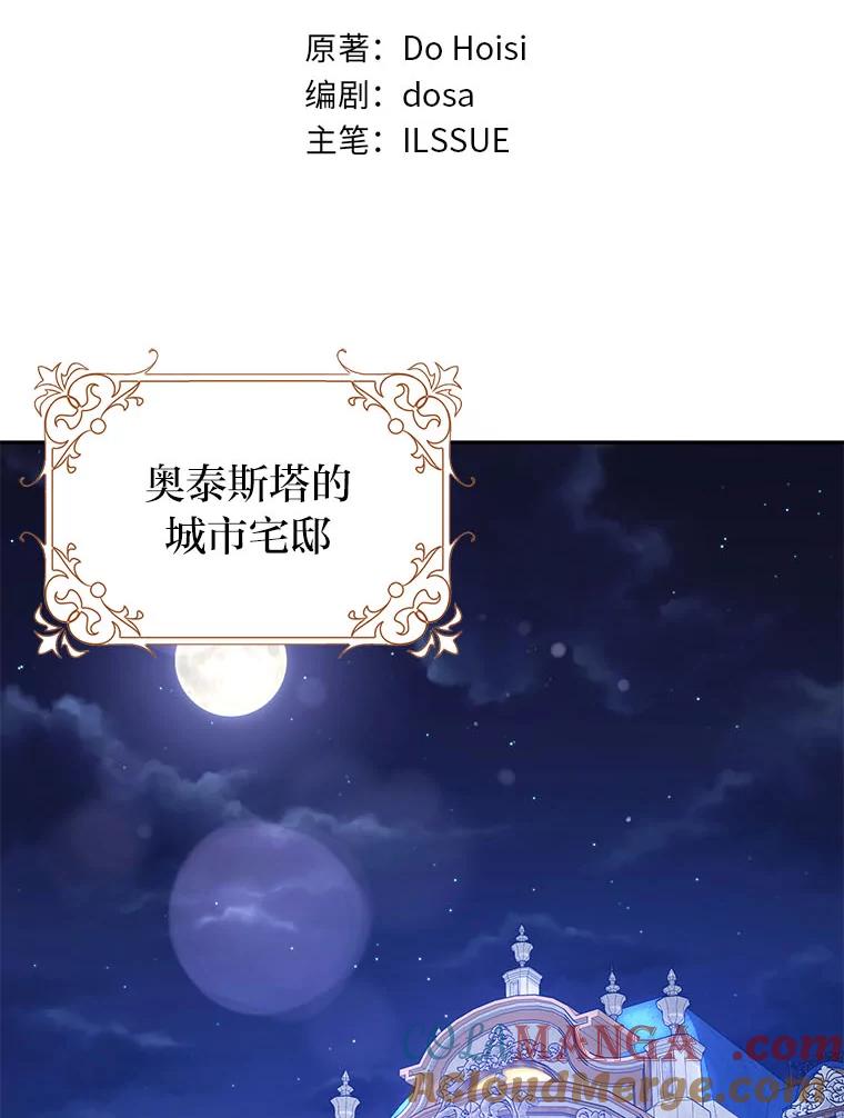 《消失的灰姑娘》40.正式相识 第45页