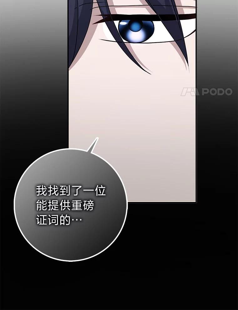 《消失的灰姑娘》40.正式相识 第111页